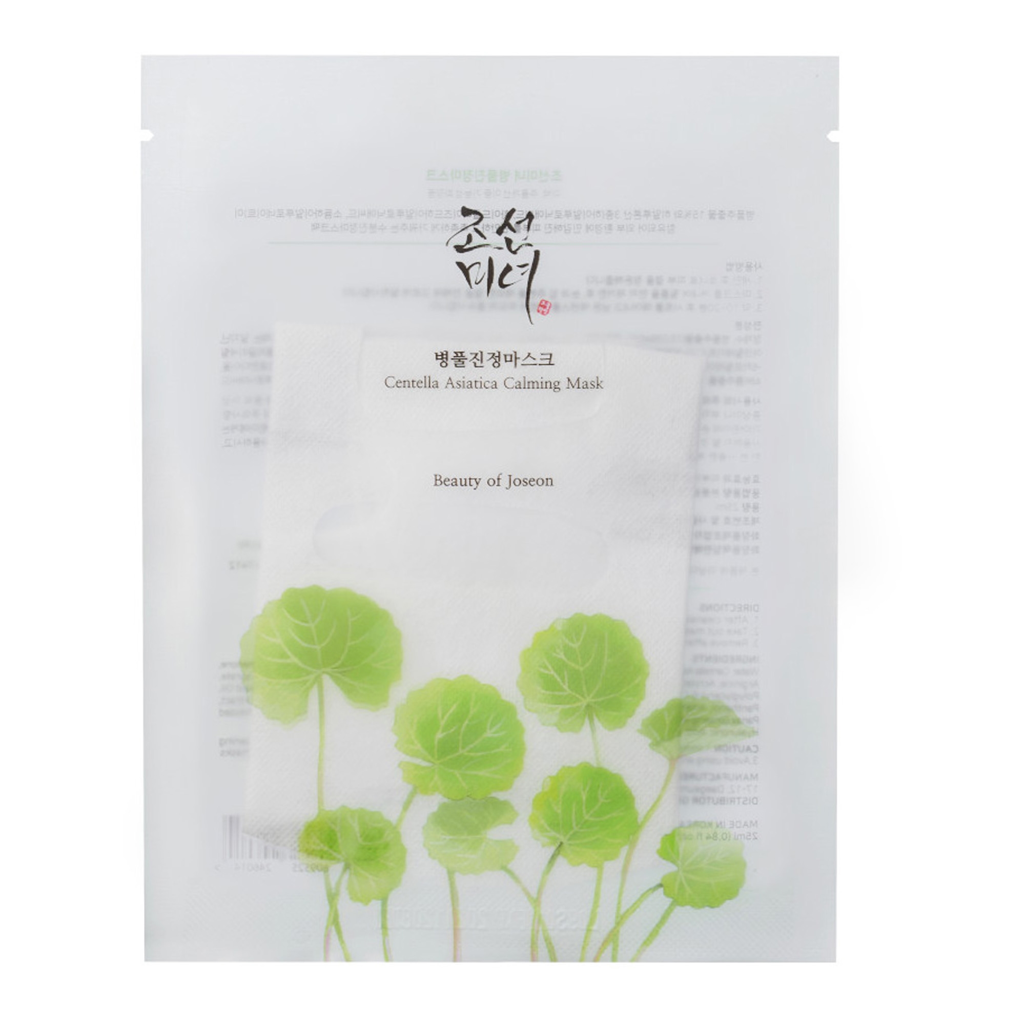 Rahustav kangasmask aasia vesinabaga